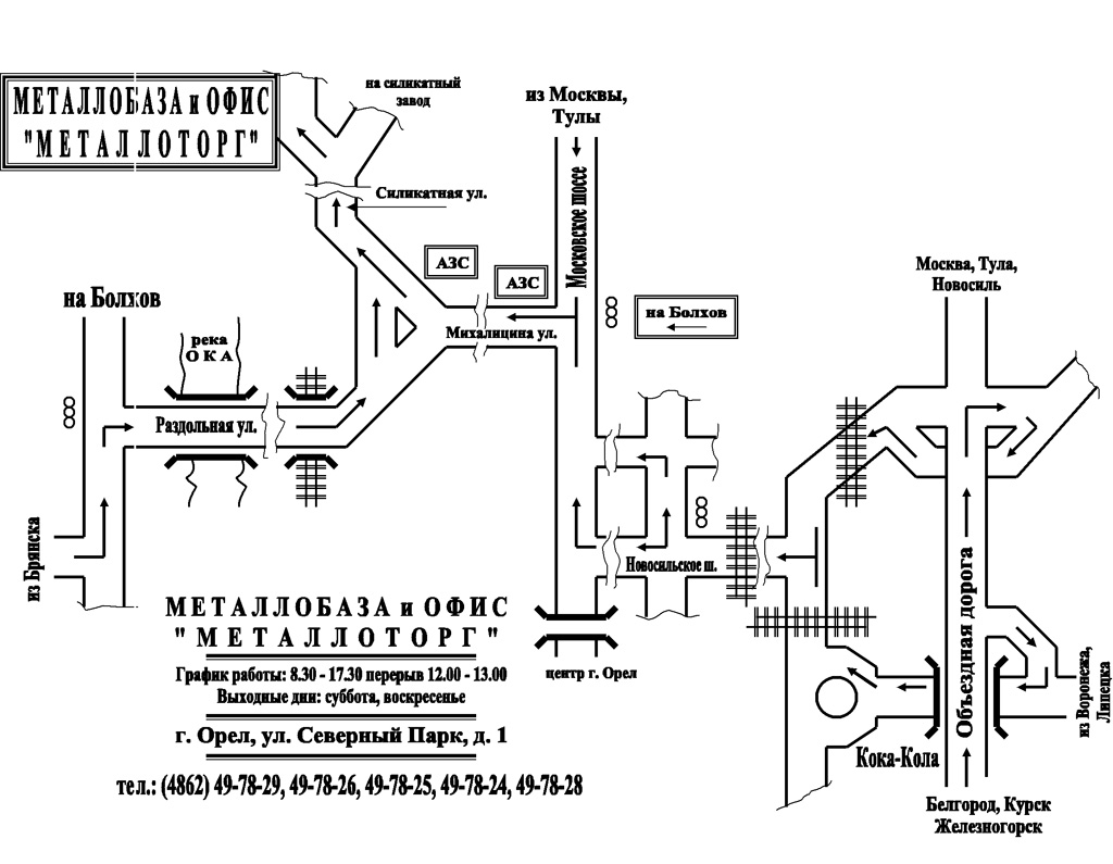 Металлобаза курск магистральный