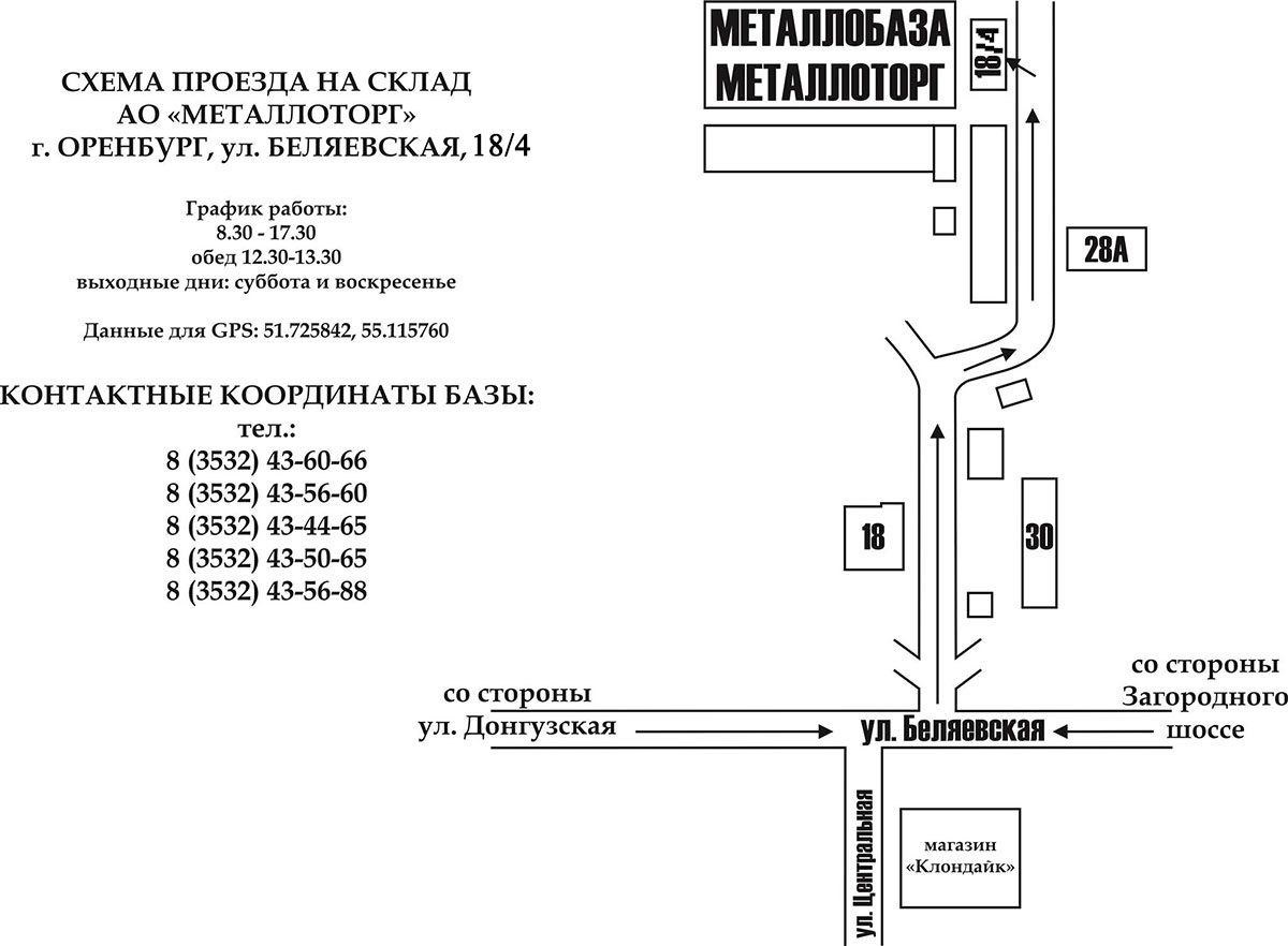 График работы металлобазы